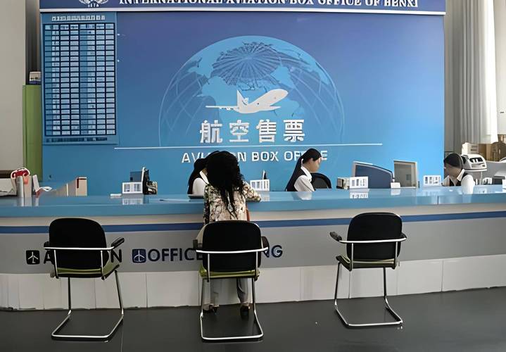 航空票務銷售資質標準與票務代理服務解析