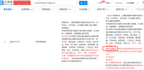 拼多多戰略版圖再擴張 新增票務代理服務，意欲何為？